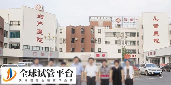 濮阳市妇产医院