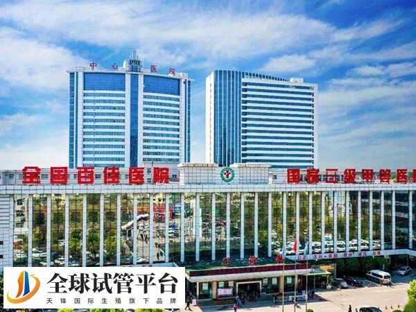 漯河哪家公立医院可以做**试管婴儿？