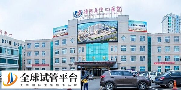 清河县中心医院