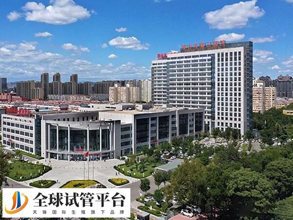 邢台市第三医院