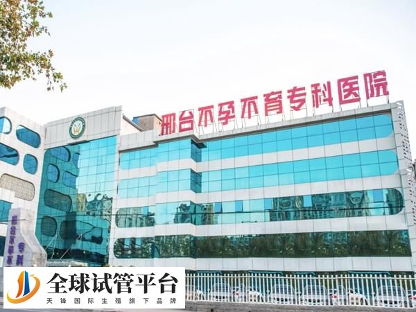 邢台不孕不育专科医院