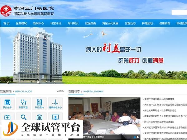 黄河三门峡医院到底是不是三甲医院？