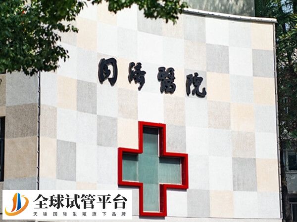 恩施有能做三代试管的医院吗？