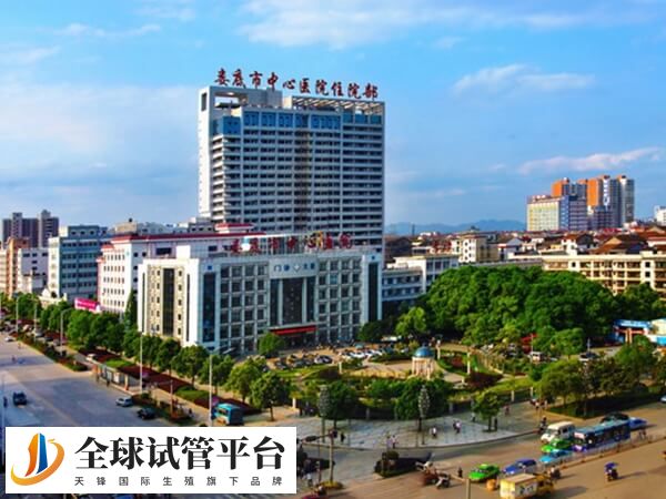 娄底中心医院一代试管婴儿促排卵价格大概多少？