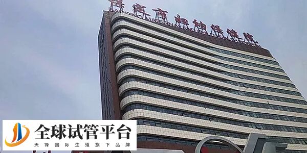 保定试管医院排名中比较好的医院有哪些？
