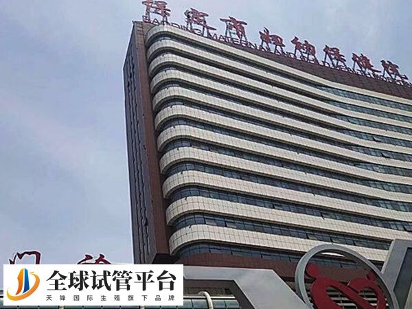 保定市不孕不育医院排名中哪家比较好？