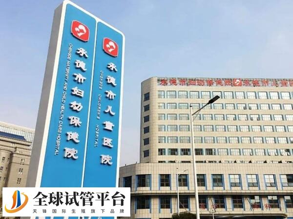 承德妇幼是承德可做试管的医院之一