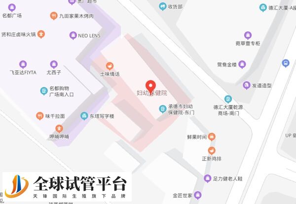 承德妇幼生殖中心位置是在马市街哪里？