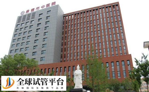 承德市中心医院生殖科地址在双桥区哪里？