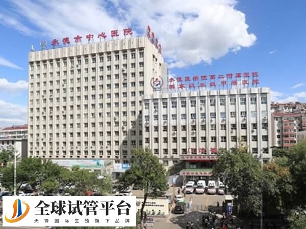 承德市中心医院生殖科哪个试管医生好？