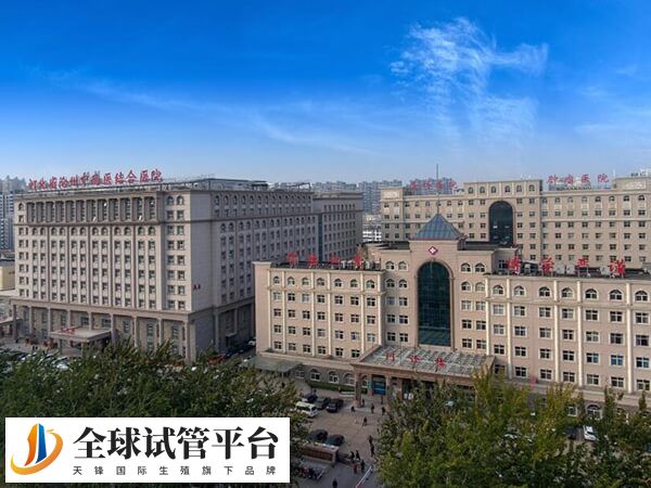 沧州二医院即中西医结合医院