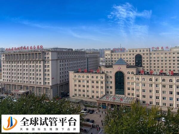 沧州中西医结合医院就是沧州二院