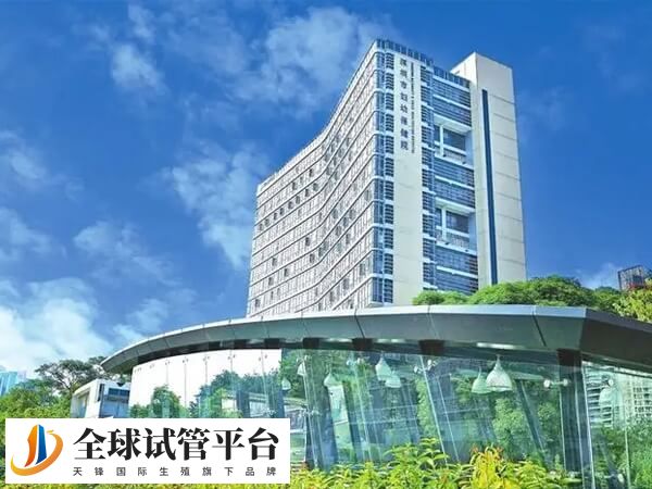 深圳市妇幼保健院生殖科在深圳排第几名？