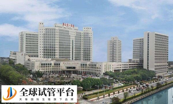 佛山市第一人民医院全景
