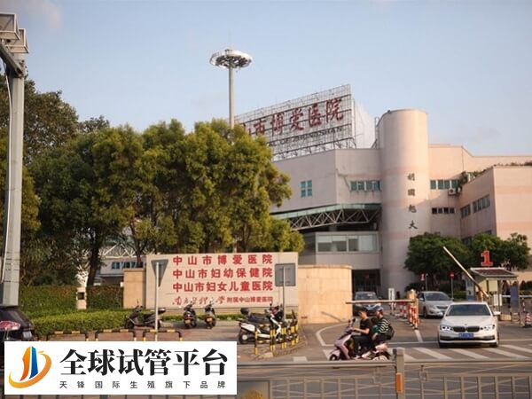 中山市博爱医院三代试管可以选性别吗？