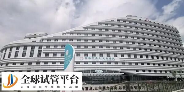 珠海妇幼保健院