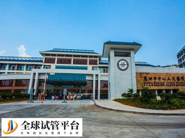 惠州中心医院生殖科哪个医生好？陈志云怎么样？