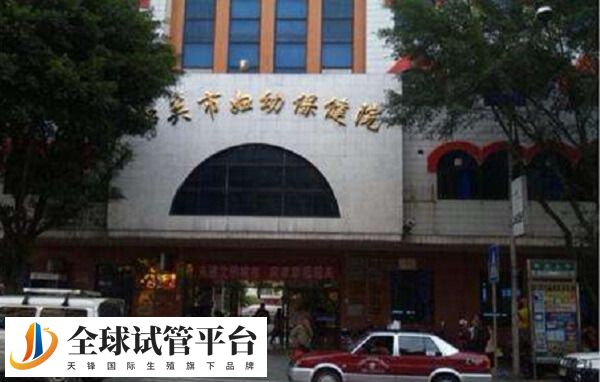 在韶关妇幼做试管好还是粤北医院好？