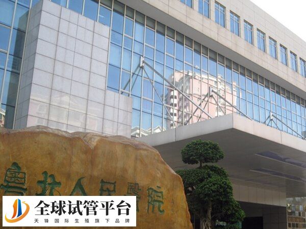 韶关做试管婴儿哪几家医院成功率比较高？