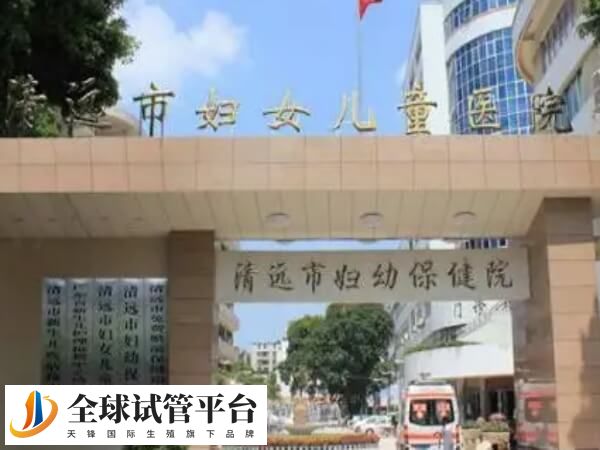 清远市妇幼保健院试管婴儿二代和一代的费用差别大吗？