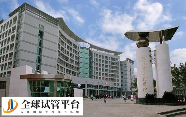 梅州黄塘医院做试管婴儿成功率怎么样？全国排名第几？