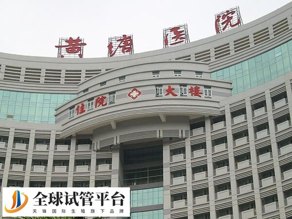 梅州市人民医院