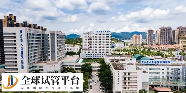 河源不孕不育医院排名中比较好的有哪些？