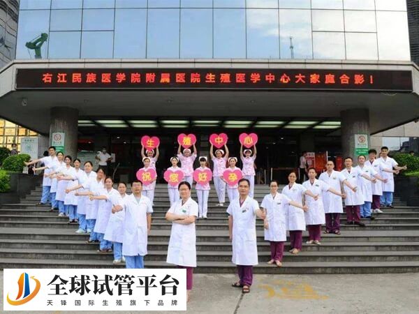 右江民族医学院附属医院做一代试管婴儿多少钱？