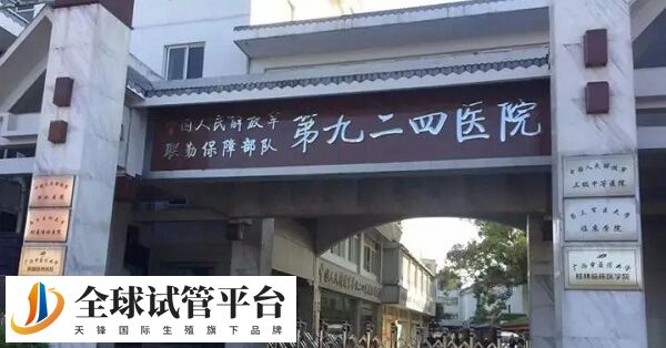 做三代试管选桂林医学院好还是181医院好？