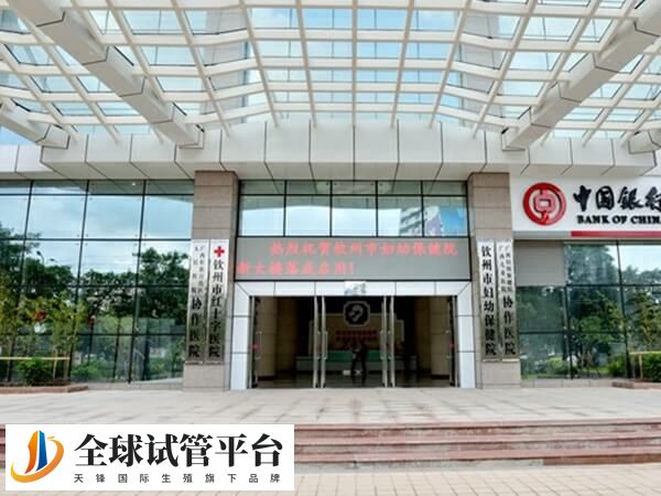 钦州妇幼生殖科刘艳美和林春莲哪个医生好？