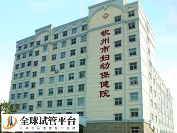 钦州市妇幼保健院三代试管婴儿助孕过程是怎么样的？