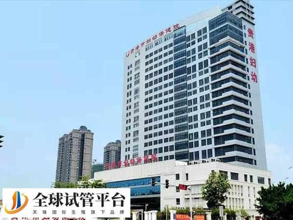 贵港市妇幼保健院做试管婴儿费用主要包括哪些？