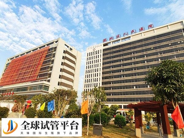 贵港哪家医院做试管婴儿好？市人民医院怎么样？