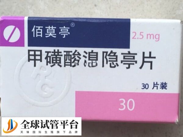 溴隐亭在试管临床上还是比较常见的