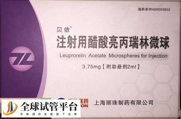 亮丙瑞林可使激素被抑制