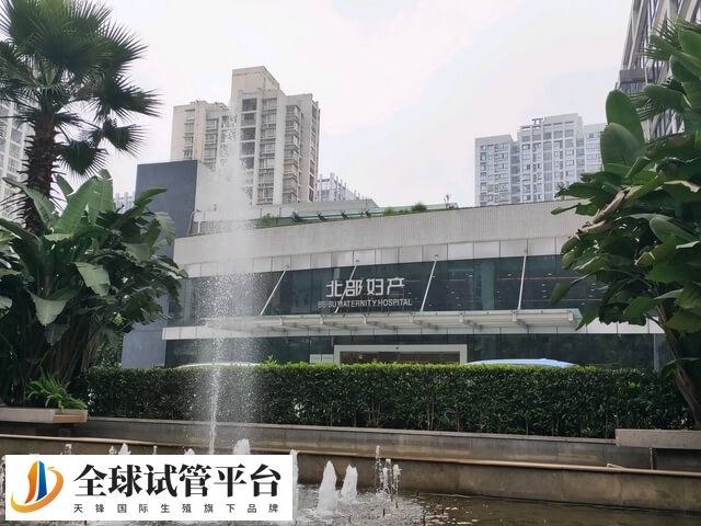 北部妇产医院前身为重庆市妇幼保健院鸳鸯分院