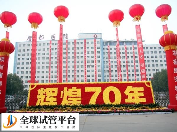 西安试管婴儿机构有哪些