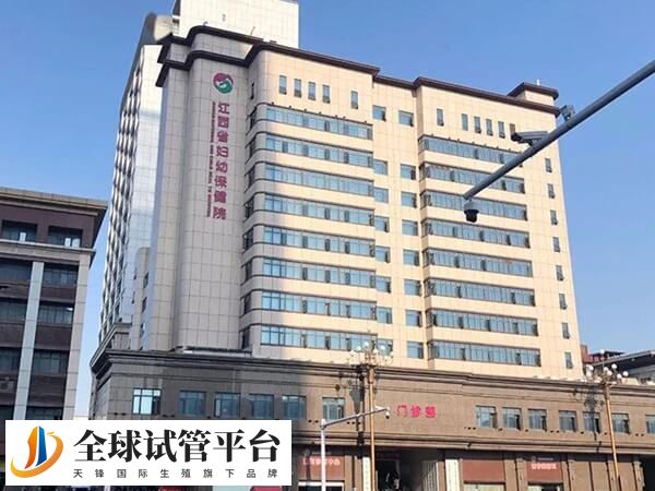 江西省妇幼保健院设有复发性流产诊疗中心