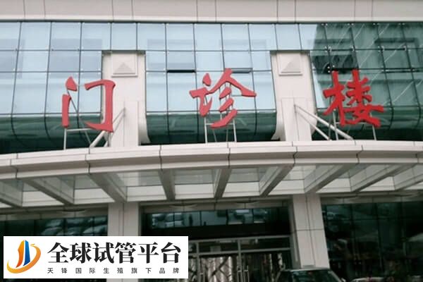 山东最好的生殖医院有哪些