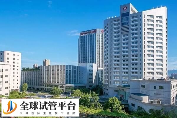 山东省立医院的生殖中心提供全面助孕技术