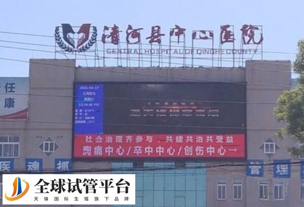 清河县中医院始建于1990年