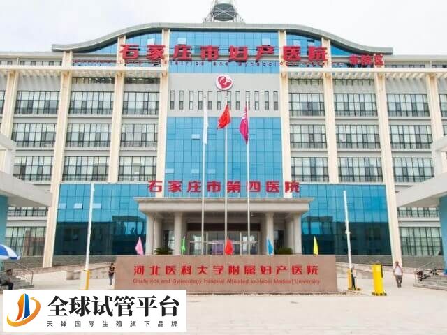 石家庄市妇产医院始建于1956年