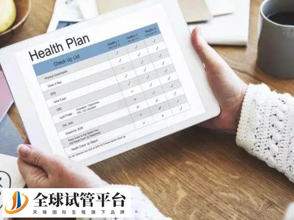 试管婴儿前需要进行一系列体检