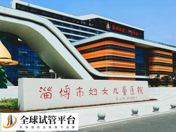 淄博三院做试管找生殖科哪个大夫比较好？