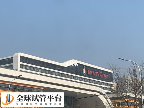 淄博妇幼即淄博三院