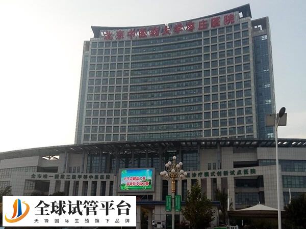 北京中医药大学枣庄医院妇科是重点专科