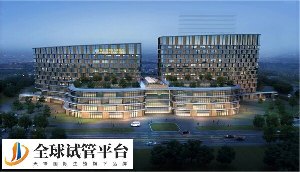 四川省妇幼保健院可以做第三代试管