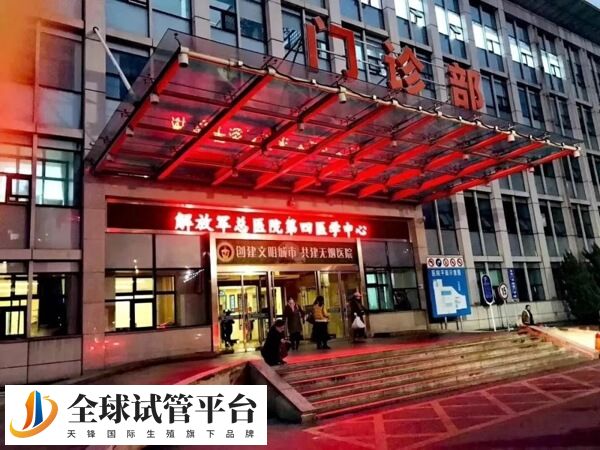 解放军第901医院门诊部