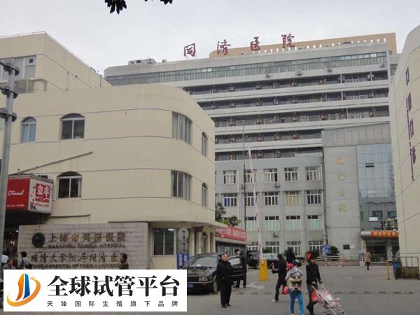 上海一妇婴可以做第三代试管