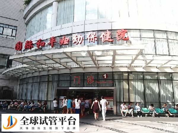 上海三代试管婴儿医院排名是怎么样的